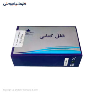 قفل کتابی پنج ستاره کامپیوتری مدل 950