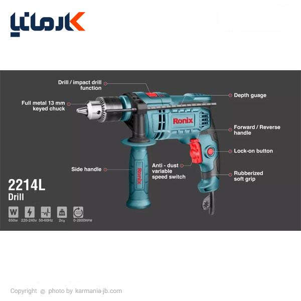 دریل چکشی رونیکس مدل 2214L
